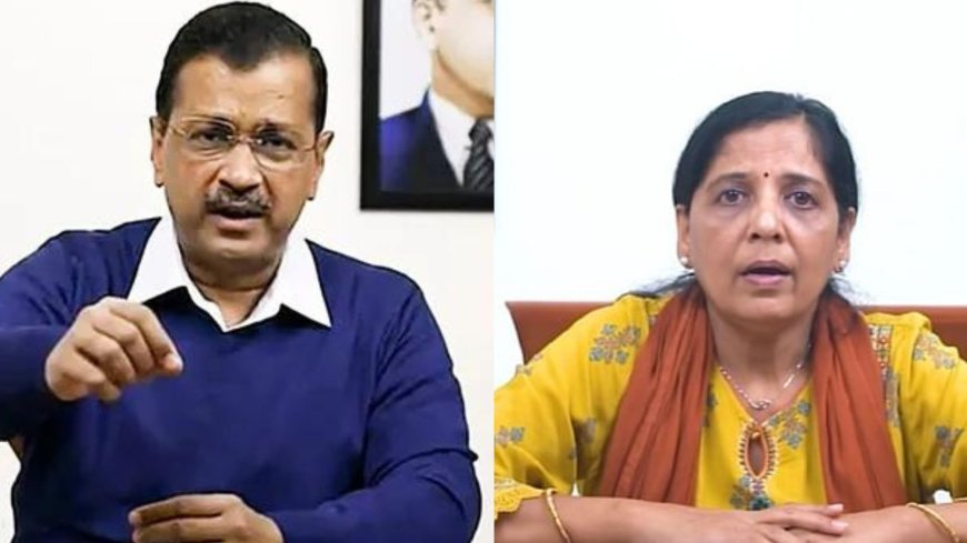 केजरीवाल लोहे के बने हैं, लोगों की दुआएं उनके साथ… सुनीता केजरीवाल ने पढ़ा CM का संदेश