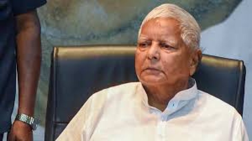 Lalu Yadav: क्या लालू यादव गिरफ्तार हो जाएंगे? इन 2 विकल्प से मिल सकती है राहत; पढ़ें कानून के जानकार की राय