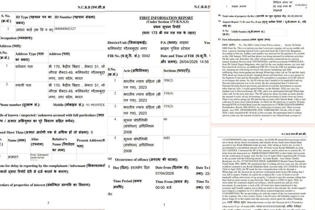 नोएडा: डिजिटल अरेस्ट कर बुजुर्ग से 85 लाख की बड़ी ठगी, 16 दिनों तक वीडियो कॉल पर रखा बंधक