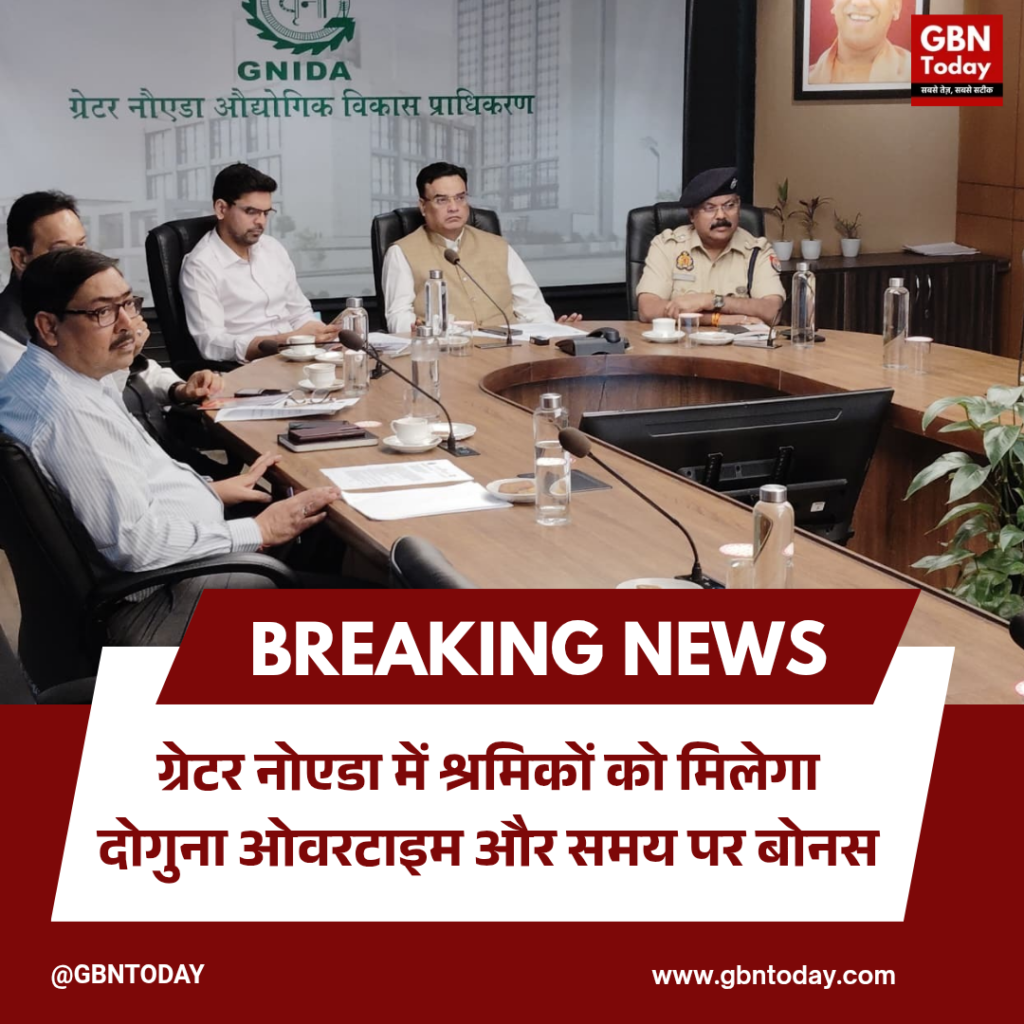 ग्रेटर नोएडा प्राधिकरण: श्रमिकों और उद्यमियों के बीच बढ़ेगा तालमेल, अब ओवरटाइम का मिलेगा दोगुना पैसा; नई गाइडलाइंस जारी