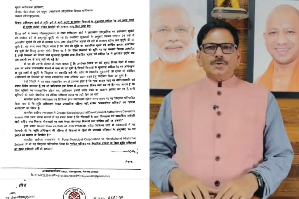 ग्रेटर नोएडा: “जमीन की कीमतें बढ़ीं तो मुआवजा क्यों नहीं?” – विधायक धीरेंद्र सिंह ने किसानों के हक में खोला मोर्चा