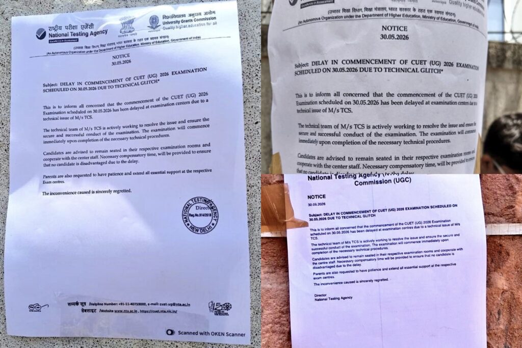 CUET (UG) 2026: NTA की लचर व्यवस्था का खामियाजा भुगत रहे छात्र; तकनीकी खामियों के कारण परीक्षाओं में भारी देरी