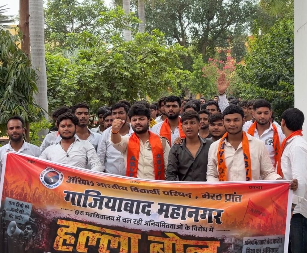 MMH डिग्री कॉलेज में ABVP का हल्ला बोल: कार्यवाहक प्राचार्य की नियुक्ति पर उठाए सवाल, 22 सूत्रीय मांगों को लेकर 48 घंटे का अल्टीमेटम
