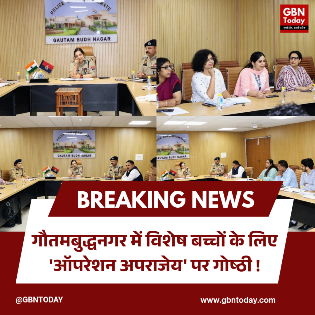 ऑपरेशन अपराजेय (Operation Invictus): गौतमबुद्धनगर पुलिस की अनूठी पहल, ऑटिज्म और बौद्धिक दिव्यांग बच्चों के अधिकारों व सुरक्षा के लिए अंतरविभागीय गोष्ठी आयोजित