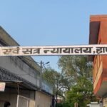 Hapur News : हापुड़ में 6 साल की बच्ची से दुष्कर्म के दोषी को 20 साल की कठोर सजा, कोर्ट ने लगाया 15 हजार का जुर्माना